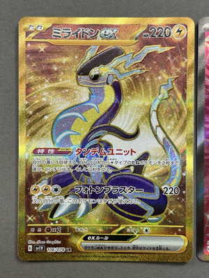 ★PSA10★【ミライドンex/UR】MIRAIDON ex 106/078 Pokemon Card Japanese Miraidon ex UR 106/078 SR 094/078 | eBay