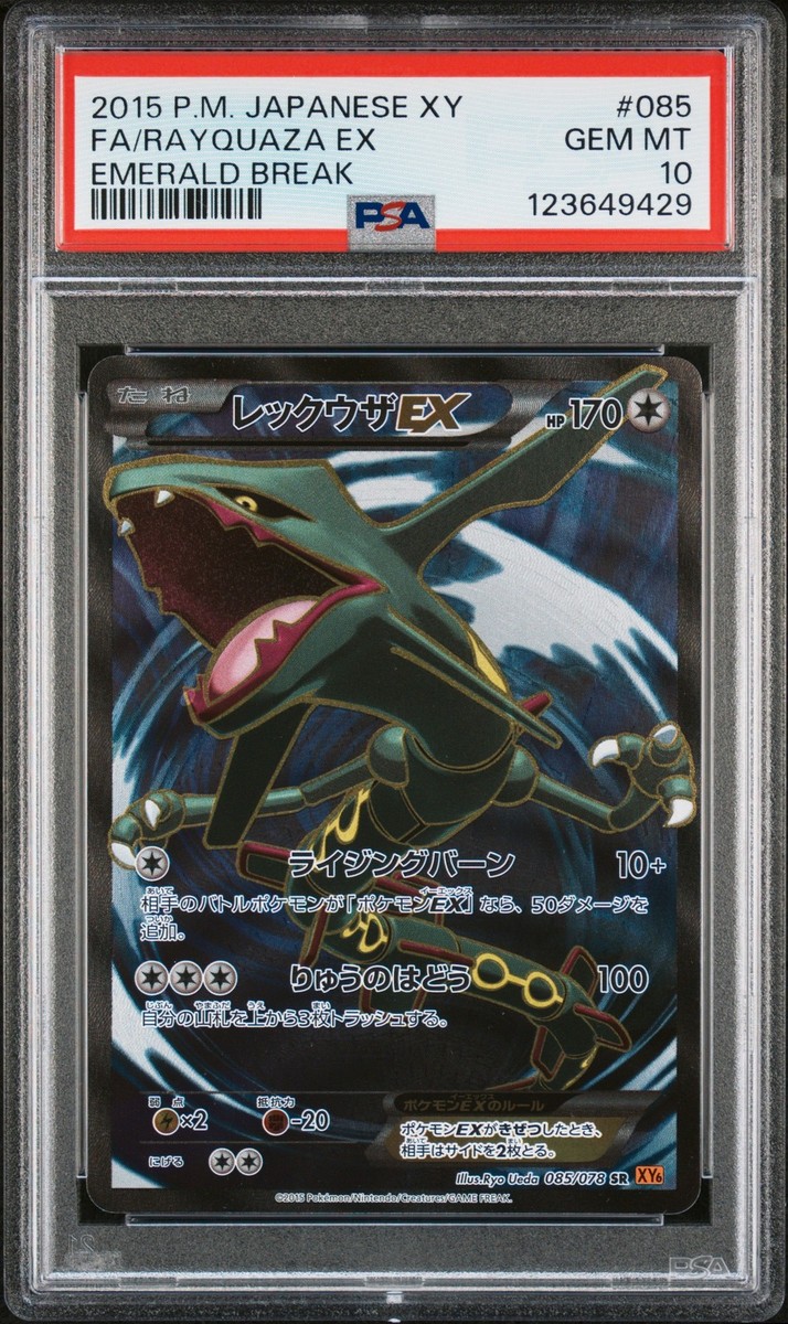 Rayquaza EX 085/078 Xy6: Emerald Break Holo (Japanese) for