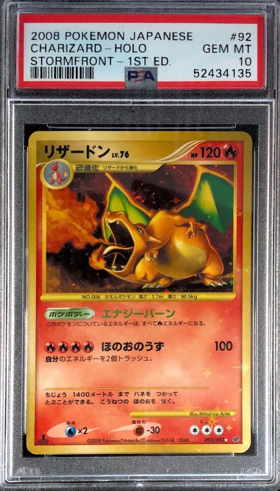 2008 1st Edition Japanese Stormfront Charizard Holo Pokémon 2008 1st Edition Japanese Stormfront Charizard Holo Pokémon
