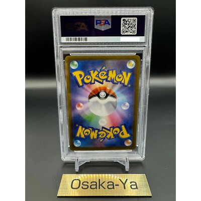 PSA 10 ENTEI V 213/172 SAR Vstar Universe Pokemon Card Japanese