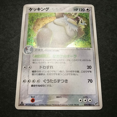 Slaking 1st Ed. Clash of the Blue Sky 059/082 Holo Japanese Pokemon Card EX- - Picture 8 of 23