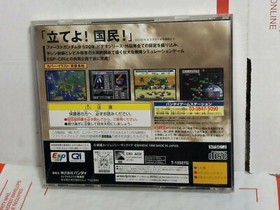 Sega Saturn Japanese Japan import Mobile Suit Gundam T-13327G 1-disc