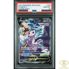 PSA 10 Mew V SR SA 106/100 S8 Japanese Pokemon Card Fusion Arts