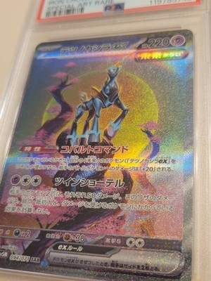 Iron Crown EX - Pokemon Japanese Cyber Judge #94 - Gem Mint PSA 10
