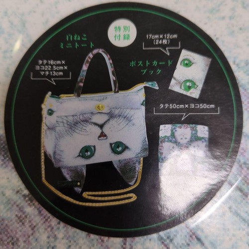 Muchacha Achachum besondere Katze Geschenkbox Tragetasche Postkarte Buch Schal 3er Set - Bild 9 von 12