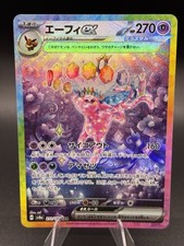 Espeon ex 211/187 Sv8a: Terastal Fest Ex Holo (Japanese)
