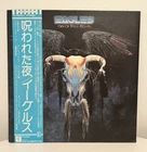 EAGLES ONE OF THESE NIGHTS ASYLUM P-10033Y with OBI Japan LP Vinyl