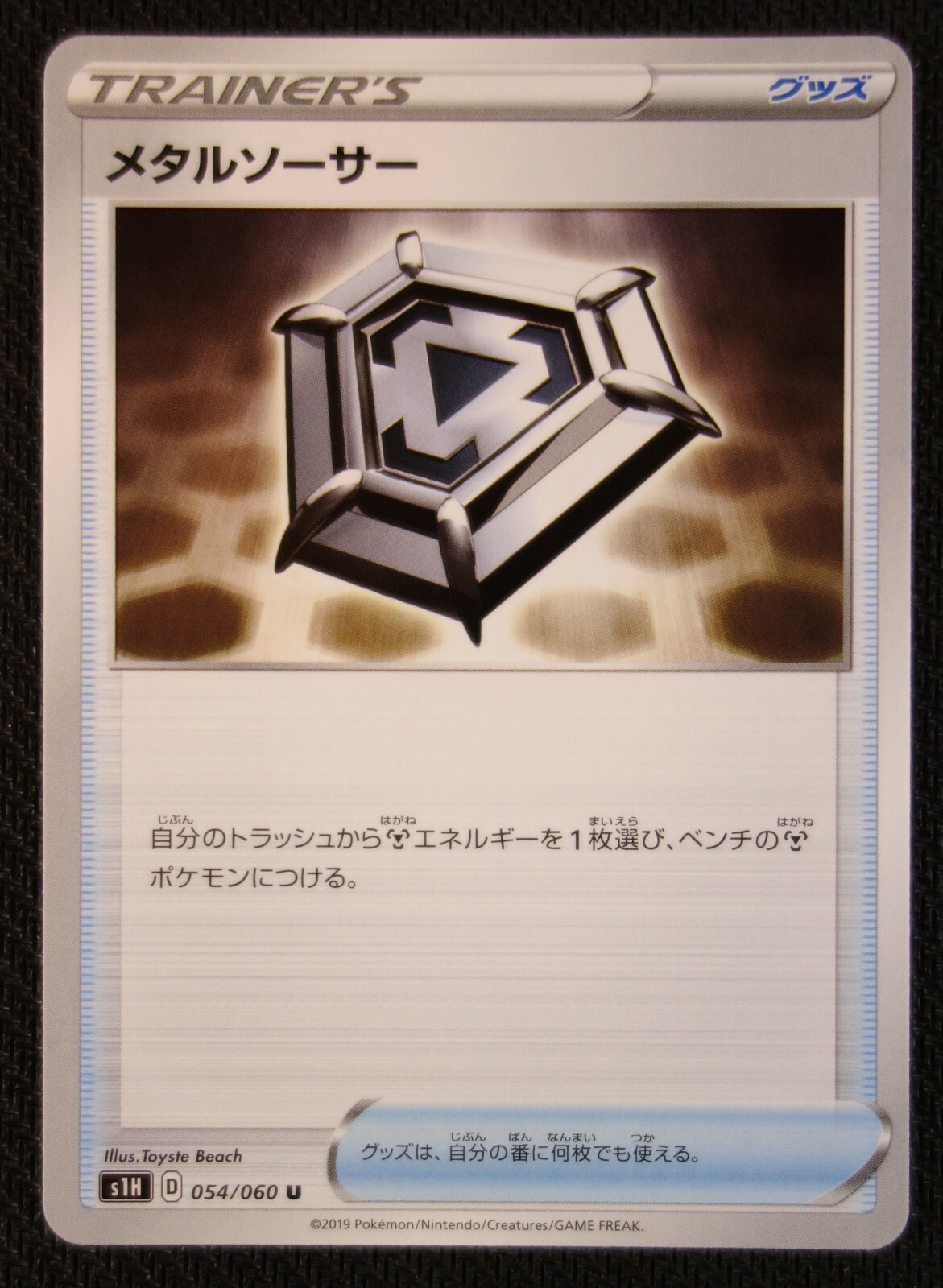 JAPANESE Pokemon Card Metal Saucer 054/060 S1H Shield NM/M