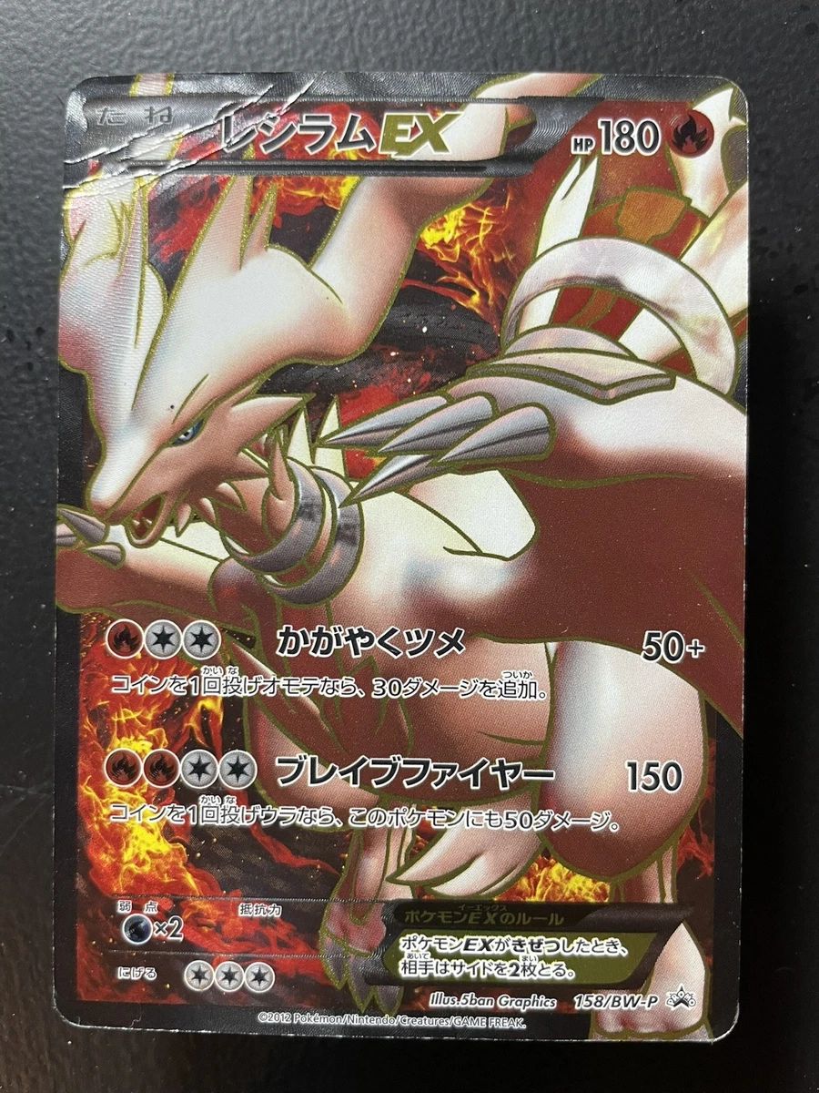 Reshiram Ex Pokémon TCG Cards for sale | eBay