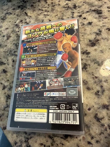Hajime no Ippo Portable: Victorious Spirits Japan Import venditore USA - Foto 4 di 4