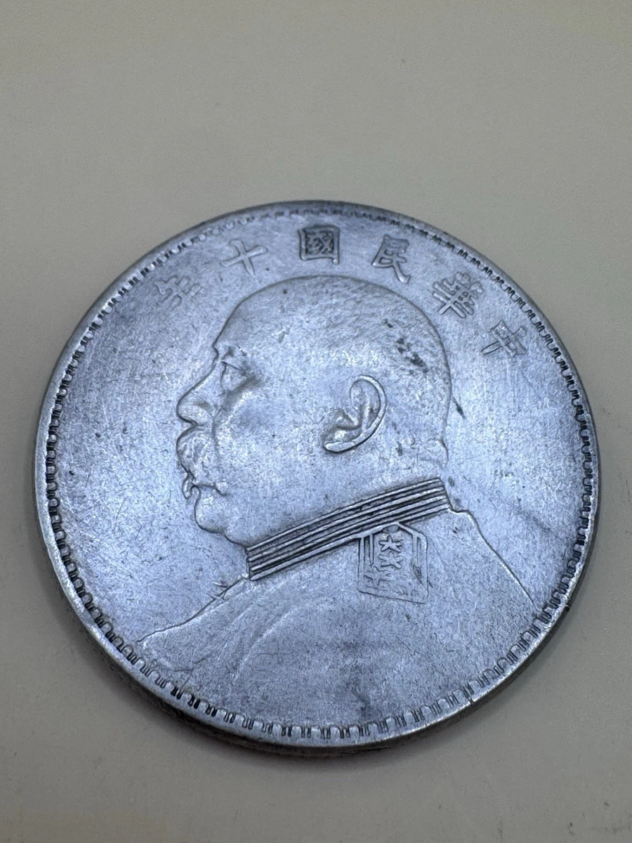 中华帝国银币(Pre - 1948) | eBay