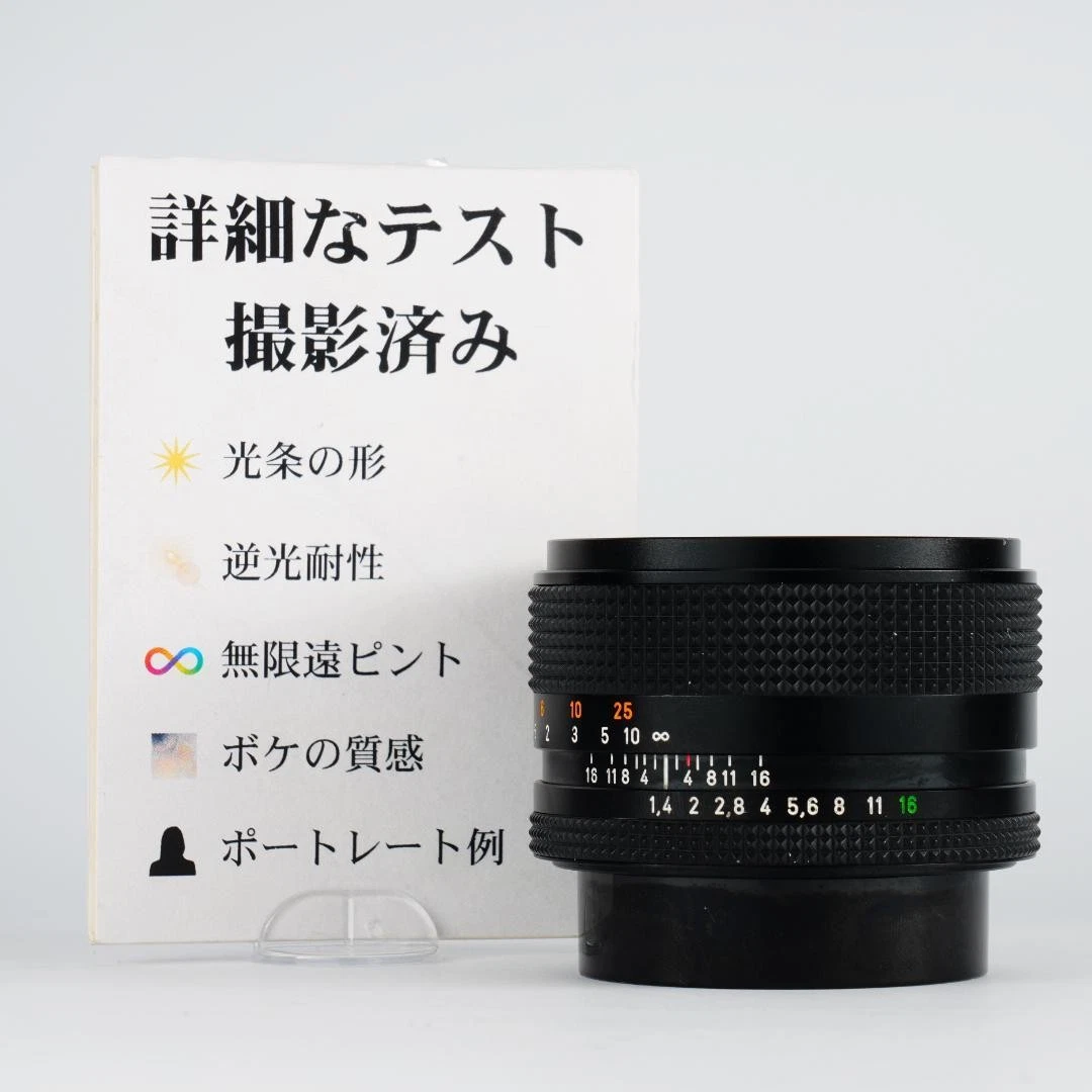 Carl Zeiss f/1.4 Camera Lenses 50mm Focal for sale - eBay