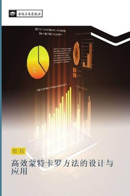 gao xiao meng te qia luo fang fa de she ji yu ying yong Wei Shao