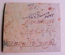 NEPAL  SARLHI #61
