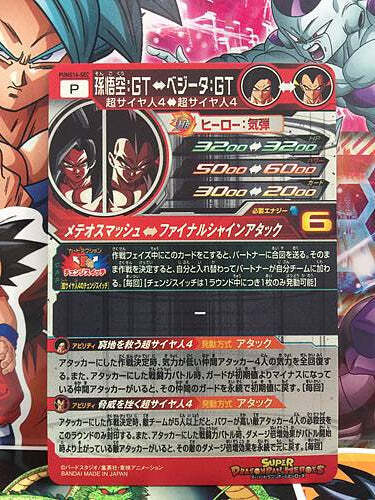 Son Goku PUMS14-SEC Super Dragon Ball Heroes Card SDBH | eBay Son Goku PUMS14-SEC Super Dragon Ball Heroes Card SDBH | eBay