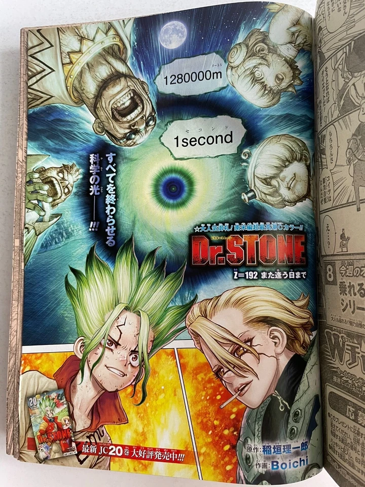 Weekly Shonen Jump 2021 No.19 front cover Ao no Hako The First Episode - Image 3 of 4