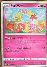 [Pokémon TCG] Comfey holo Rare/Basic  Japanese Pokemon  from Japan!!!
