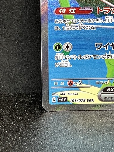 Pokemon Card Japanese - Spidops ex SAR 101/078 SV1V Scarlet & Violet ex - Picture 4 of 12