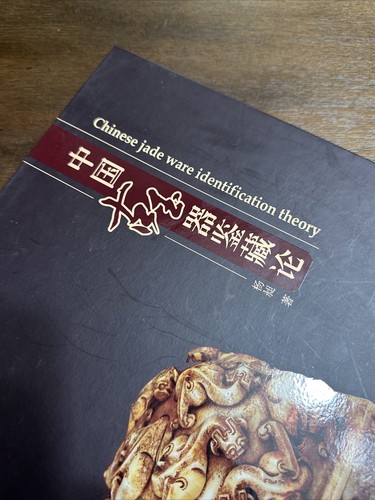 Chinese Jade Ware Identification Theory Book, Yang Chang Museum, Rare - Picture 2 of 10