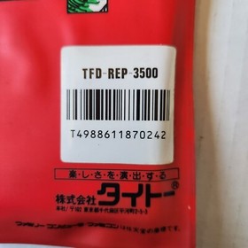 REPLICART (Japanese Import) NEW for Nintendo Famicom Disk System, 1988 Taito
