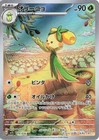 Dolliv 079/078 Sv1s: Scarlet Ex