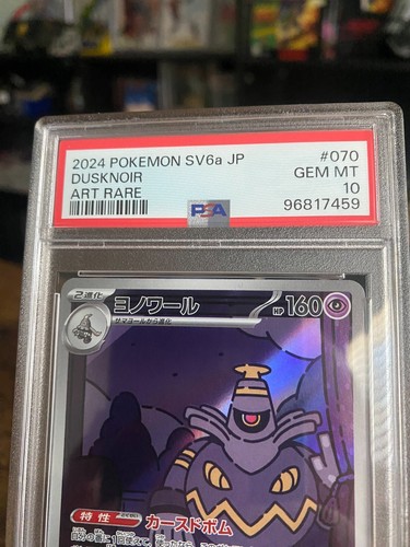 Dusknoir #70 PSA 10 070/064 JP Shrouded Fable Holo Full Art Illustrato Raro - Foto 6 di 8