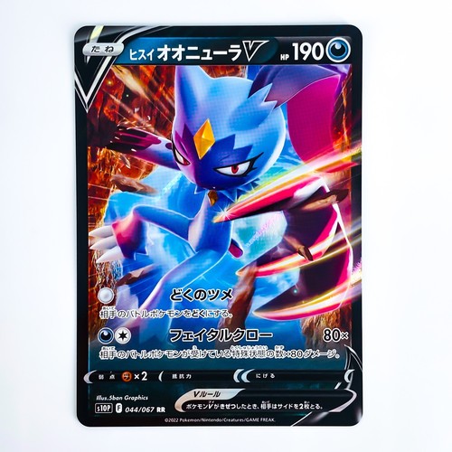 Hisuian Sneasler V RR 044/067 S10P Space Juggler - Pokemon Card Japanese - Picture 2 of 7