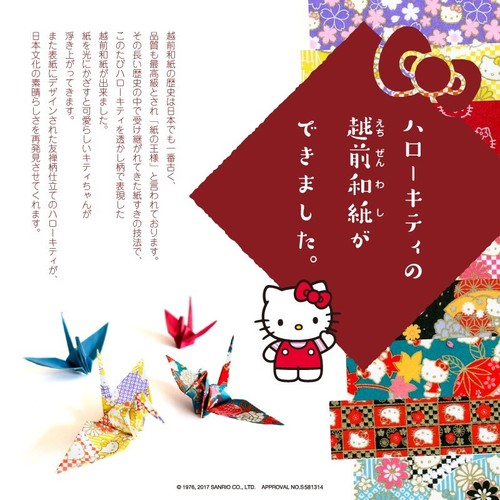 Goshuin-cho timbro pellegrinaggio giapponese quaderno Sanrio Hello Kitty Giappone - Foto 2 di 4