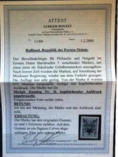 RUSSIA RUSSIA FAR EASTERN REP. 1923 II VARITY Inverted Original Box Trade Control S *