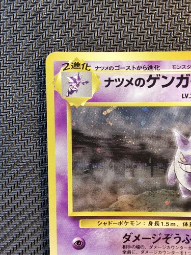 Pokémon | Sabrina's Gengar No. 094 Challenge from the Darknes 1999 Japanese Holo - Foto 3 di 16