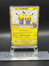 Manzai Pikachu Osaka DX Promo 407/SM-P Holo Japanese EX 2019 Pokemon TCG