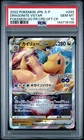 2022 POKEMON JAPANESE S PROMO #293 DRAGONITE VSTAR PSA 10