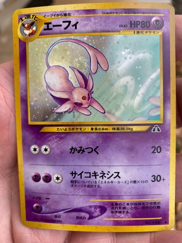 Japanese Pokémon Neo Discovery Series / Pick your cards - Picture 25 of 126