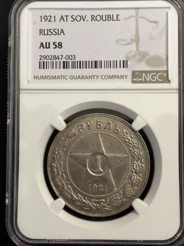1921 Soviet Union Russia RSFSR 1 Rouble AT NGC AU58 Silver Coin