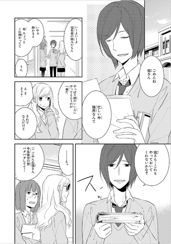 Horimiya Japanese language vol. 2 Manga Comic used - Picture 6 of 6