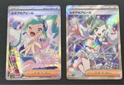 Pokemon Card Lisia's Appeal SR SAR set 091/064 sv7a Paradise