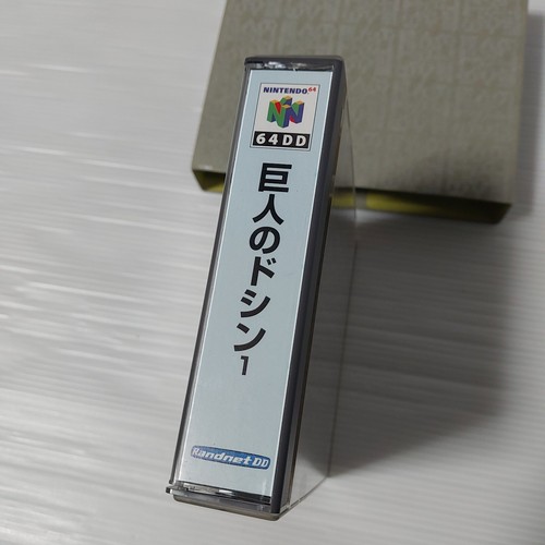 Nintendo 64DD Disk Drive System + kyojin no doshin raro #DJ10006292 importazione Giappone - Foto 18 di 19