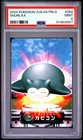 PSA 9 2026 CERT POP 10 SNORLAX 2004 CARDDASS POKEMON ZUKAN CARD FRLG #054
