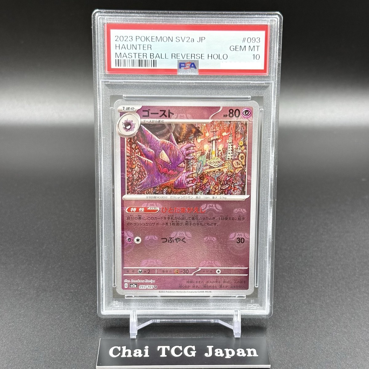 PSA 10 Haunter Master Ball Mirror 093/165 SV2a Pokemon Card 151