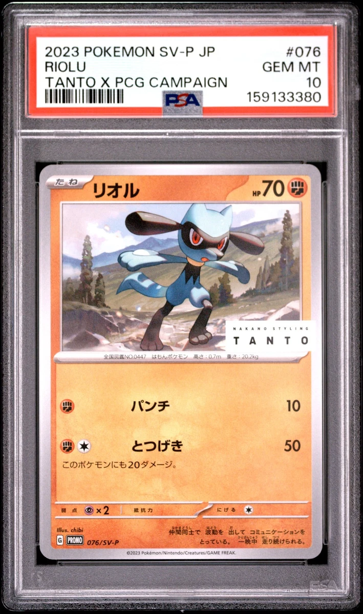【PSA10】リオル　タント　プロモ　TANTO PROMO 076/SV-P Riolu 076/SV-P Sv-P Promotional Cards | eBay