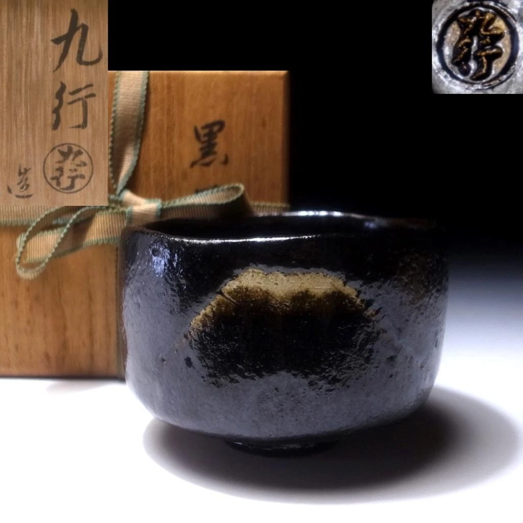 日本茶碗| eBay