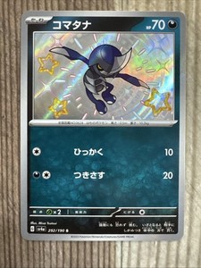 Shiny Pawniard S 292/190 SV4a Shiny Treasure ex - Pokemon Card Japanese NM