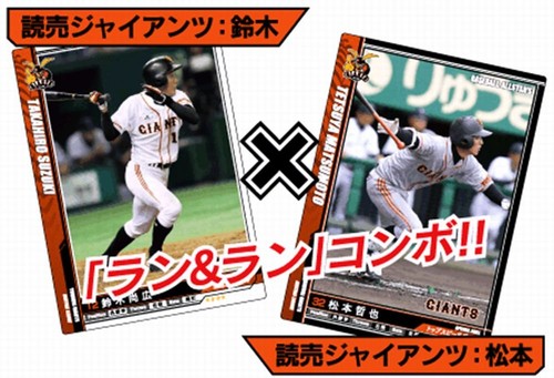 Digital Game Card BASEBALL ALLSTAR'S Nippon Professional Baseball 2011 Vol.2 BOX - Bild 3 von 5