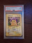 1996 Pokemon Japanese Base Set Pikachu #25 PSA 9 Mint