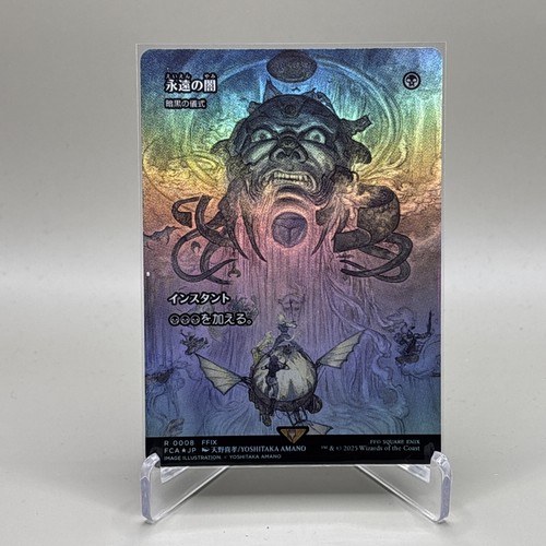 MTG Final Fantasy Darkness Of Eternity Dark Ritual Foil #8 Through The Ages JAP
