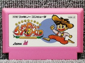 Famicom Software Jumpin Kid The Story Of Jack And The Beanstalk Asm FM128