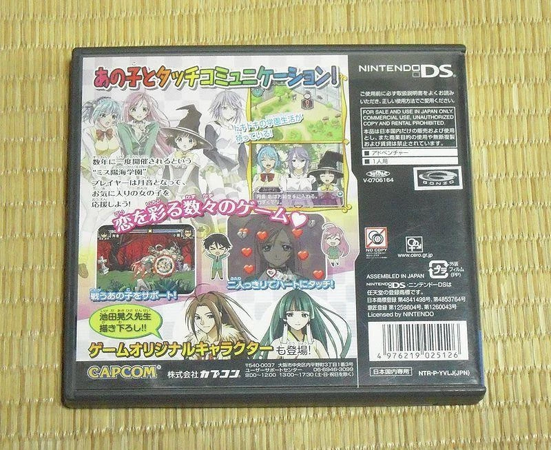 Rosario to Vampire CAPCOM Adventure Nintendo DS Japanese Games - Image 2 of 4