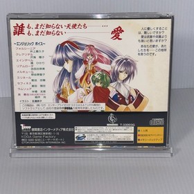 Digital Ange  T-33003 SEGA SATURN Japan CIB  With reg spine card