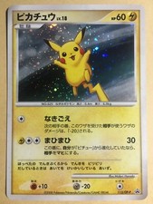 Pikachu Pokemon 2008 Holo Platinum Quiz Rally Promo Japanese 113/DP-P EX