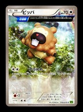 [LP] Bidoof Full Art Japanese Tidal Storm 058/070 Pokemon B